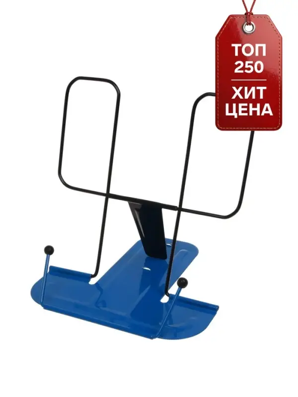 Подставка для книг металлическая GLOBUS, синяя