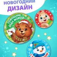 Значки &laquo;Подарок&raquo;, металлические, набор 3 шт.