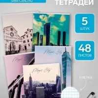 Набор тетрадей, 48 листов в клетку Calligrata &laquo;Города&raquo;, серые листы, 5 штук