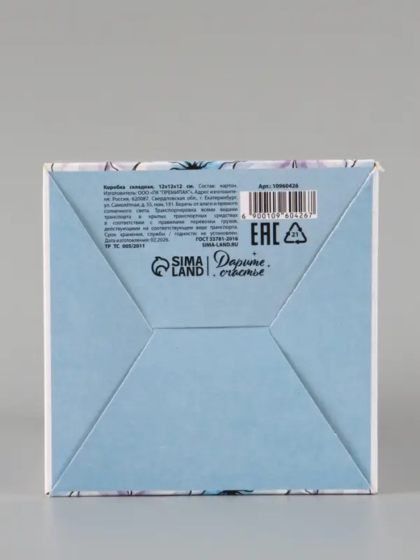 Коробка подарочная складная &laquo;Акварельные цветы&raquo;, 12&times;12&times;12 см