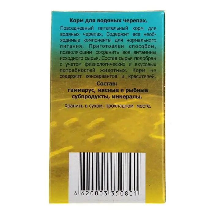 Корм  Корм "Стандарт" для водяных черепах, повседневный, 70 г.