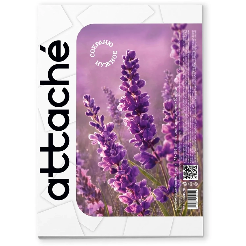Фотобумага для цветн.струйн.печати (А4,220г,мат.2-стор)уп.50л(1457501)