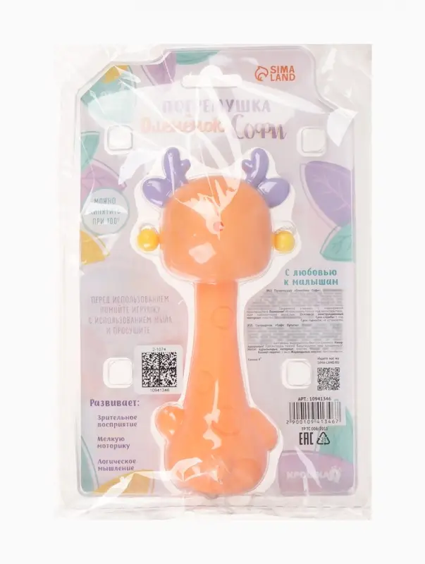 Погремушка-прорезыватель &laquo;Оленёнок Софи&raquo; 2 в 1, от 3 мес. оранжевый/фиолетовый