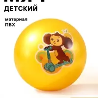 Мяч детский 22 см, 60 г, Чебурашка, МИКС