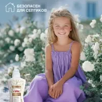 Кондиционер-ополаскиватель ARIC &laquo;Тайна востока&raquo;, 1.3 л