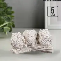 Фигурка гипс &laquo;Три совы на жердочке&raquo;, слоновая кость, 10&times;6&times;5 см