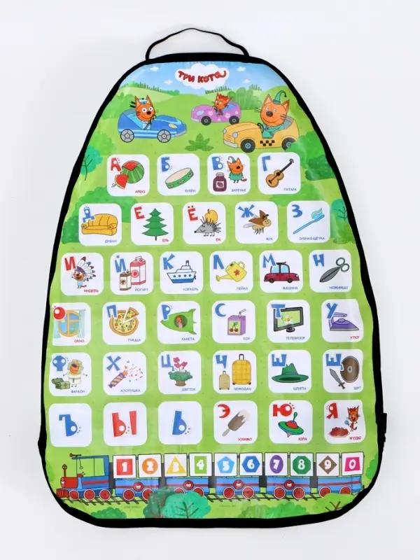 Незапинайка на автомобильное кресло, Три кота