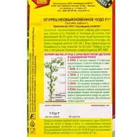 Семена Огурцов пучковые, 10 пакетов, разные сорта, &laquo;АЭЛИТА&raquo;