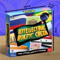 Настольная игра для детей на память &laquo;Путешествие вокруг света&raquo;, от 3 игроков, 12+