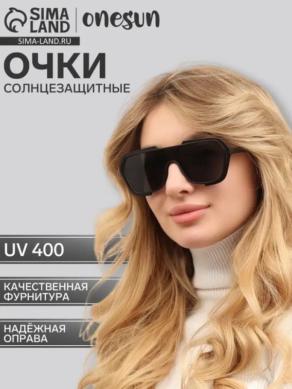 Очки солнцезащитные &laquo;OneSun. Маска&raquo;, uv 400, линза 4.5&times;5.8 см, чёрный