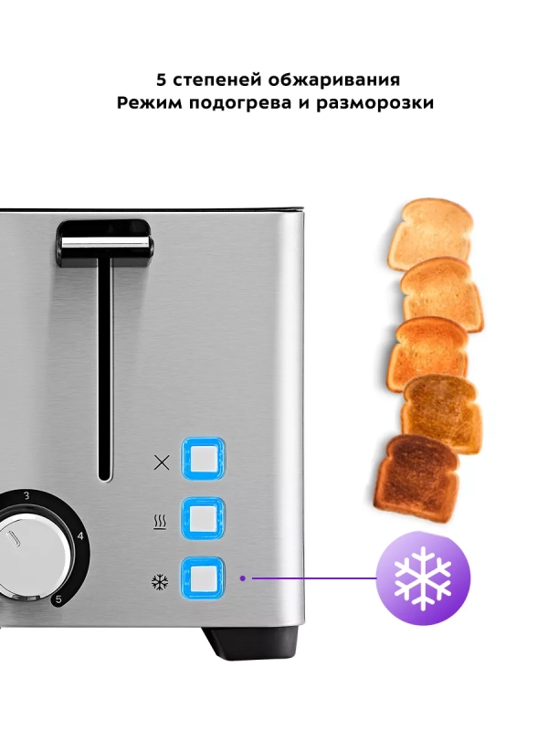 Тостер для хлеба с поддоном КТ-6212 - 850 Вт