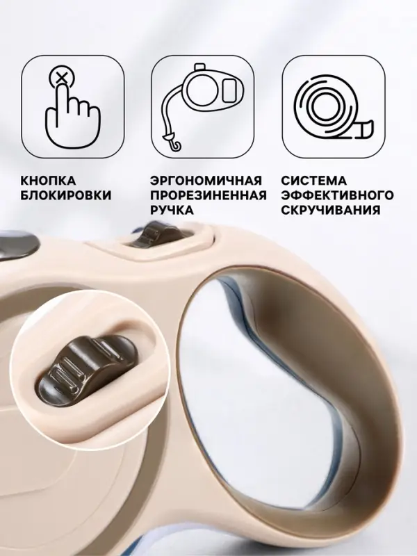 Рулетка, 3 м, до 15 кг, с системой эффективного скручивания поводка. бежевая, коричневая