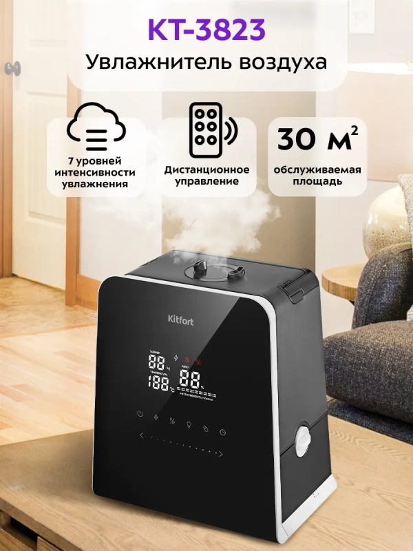 Увлажнитель воздуха для дома КТ-3823 - 110 Вт Увлажнитель воздуха для дома КТ-3823 - 110 Вт