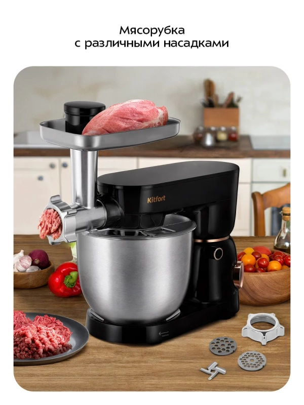 Электрический планетарный миксер с чашей 6 л KT-4426 Электрический планетарный миксер с чашей 6 л KT-4426