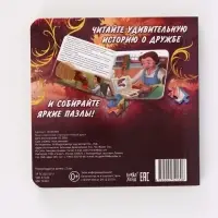 Книга картонная с пазлами &laquo;Новый друг&raquo;, 5 пазлов, 45 деталей