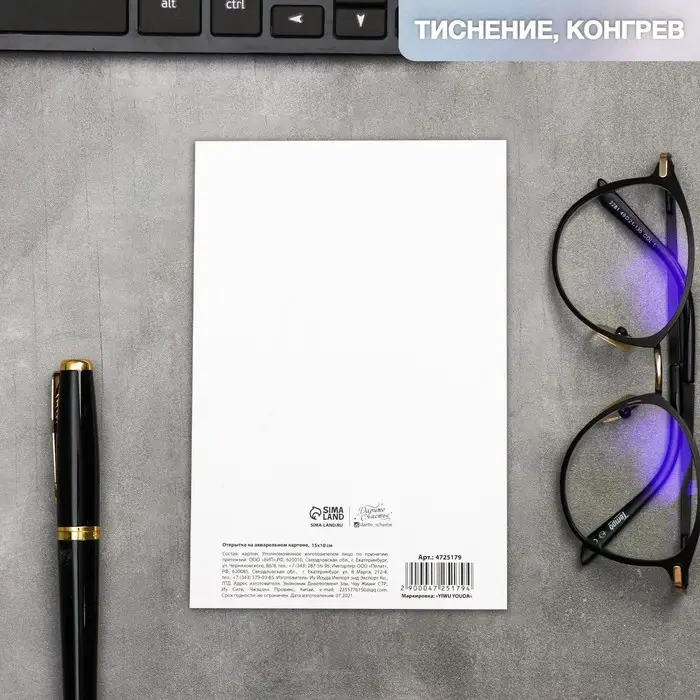 Открытка на акварельном картоне «Ты для меня больше,чем космос», 10 х 15 см Открытка на акварельном картоне «Ты для меня больше,чем космос», 10 х 15 см