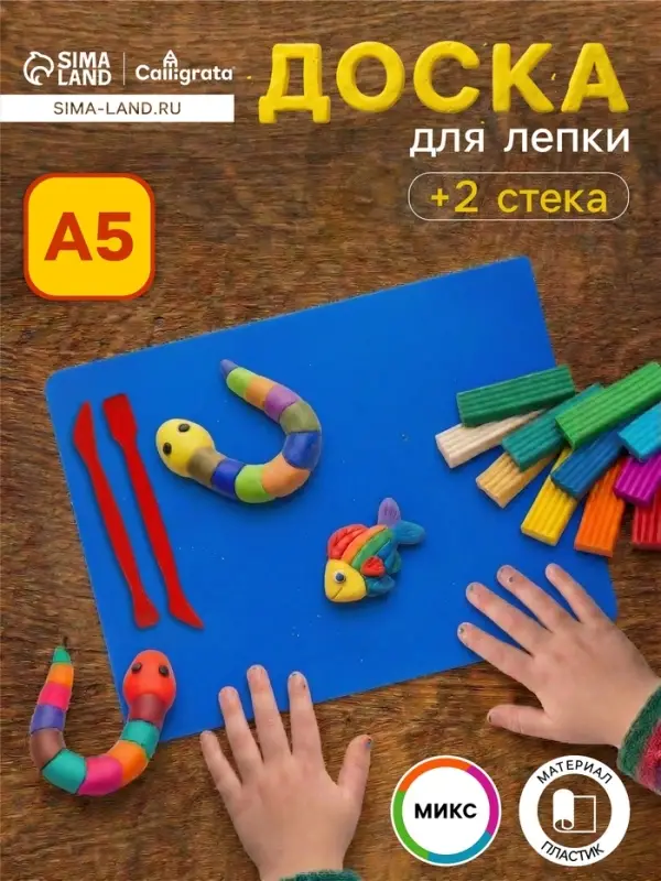 Доска для лепки пластиковая А5, 2 стека, 1800 мкм, цветная, МИКС
