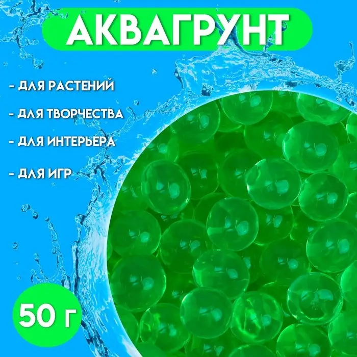 Аквагрунт зелёный, 50 г Аквагрунт зелёный, 50 г