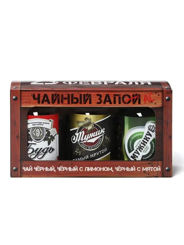 Чай подарочный «23 февраля», набор 50 г × 3 шт. (18+) Чай подарочный «23 февраля», набор 50 г × 3 шт. (18+)