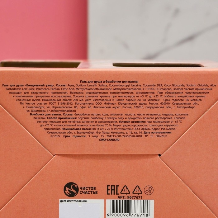 Новогодний подарочный набор косметики «Самая чудесная», гель для душа во флаконе мартини 250 мл и бомбочки для ванны 4 х 20 г, Новый Год Новогодний подарочный набор косметики «Самая чудесная», гель для душа во флаконе мартини 250 мл и бомбочки для ванны 4 х 20 г, Новый Год