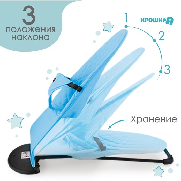 Шезлонг детский, кресло - качалка с игрушками для новорождённых «Крошка Я», цвет голубой Шезлонг детский, кресло - качалка с игрушками для новорождённых «Крошка Я», цвет голубой