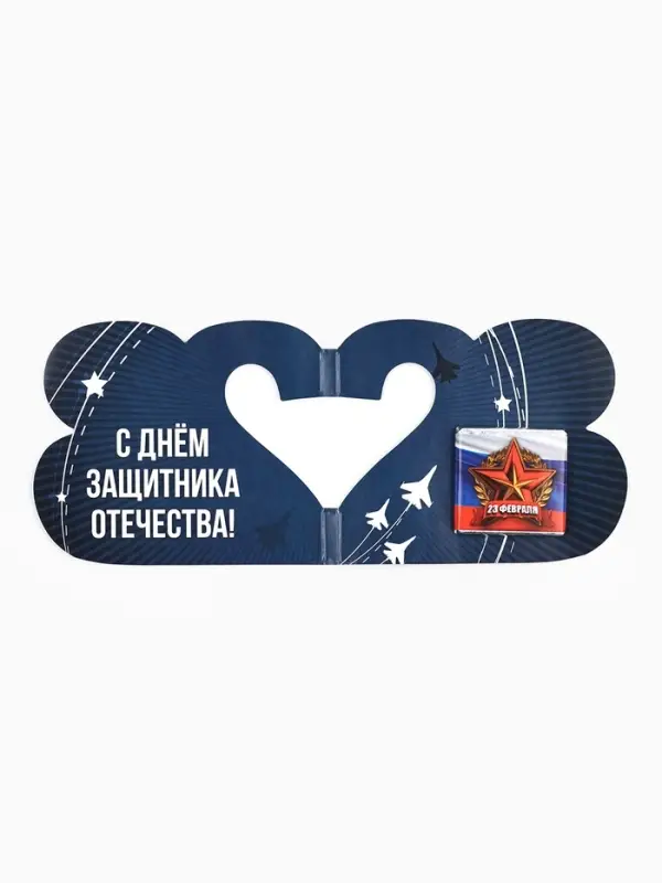 Шоколад молочный в открытке &laquo;23 февраля&raquo;, 5 г.
