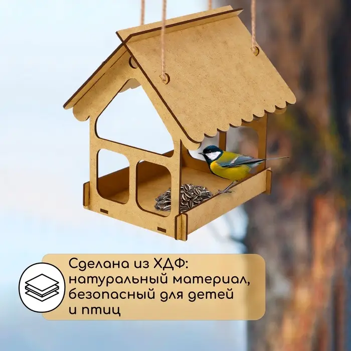 Кормушка - конструктор из ХДФ для птиц &laquo;Домик&raquo;, своими руками, 17&times;13&times;19.5 см, Greengo