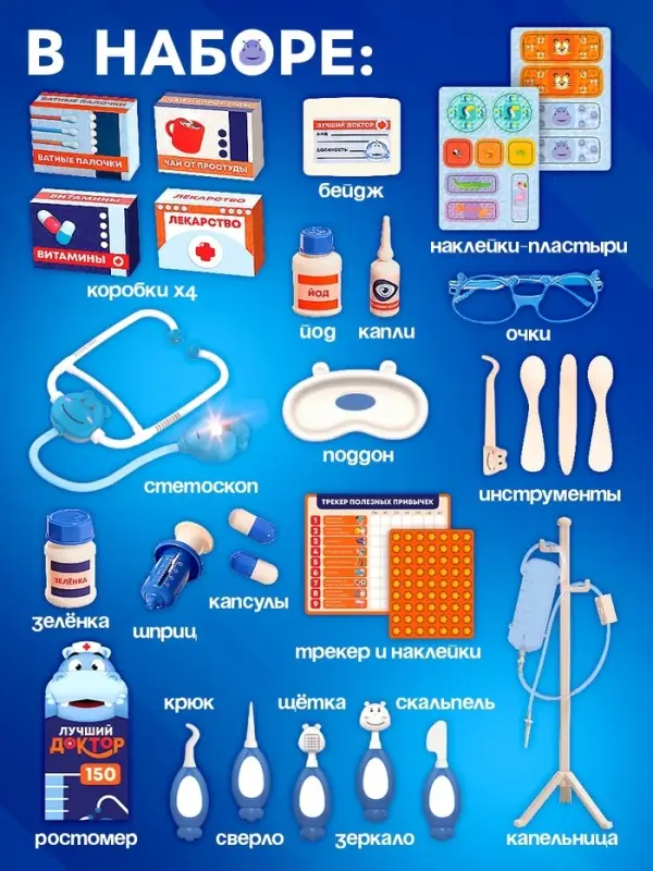 Игровой набор Happy Valley &laquo;Лучший доктор&raquo;, свет, звук