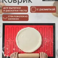 Коврик для выпечки армированный &laquo;Эклер&raquo;, силикон, 60&times;40 см, красный