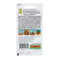 Семена Огурец Аякс F1 Пч Ц/П 10шт Семена Огурец Аякс F1 Пч Ц/П 10шт