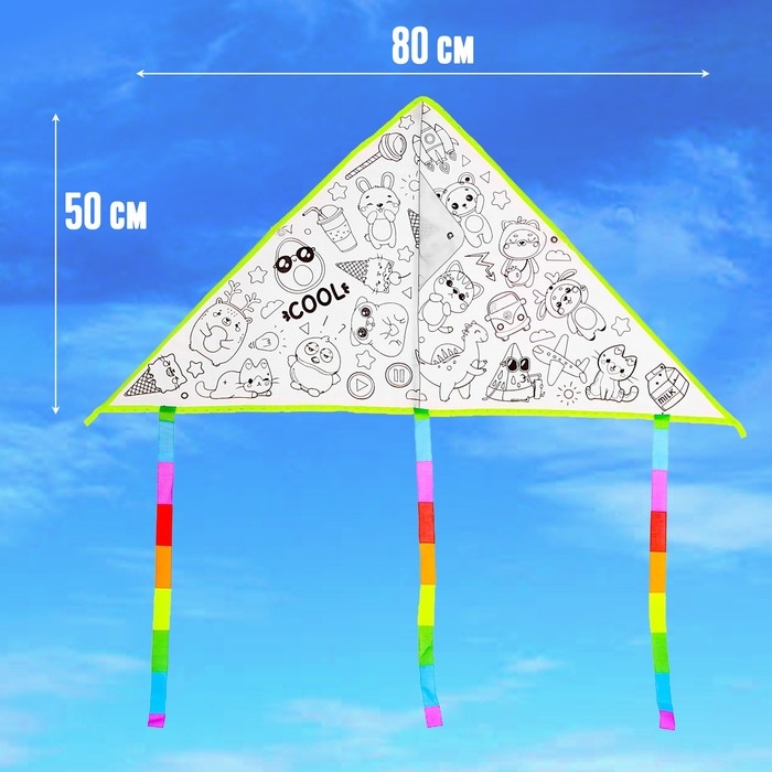 Воздушный змей-раскраска, 80 см Воздушный змей-раскраска, 80 см