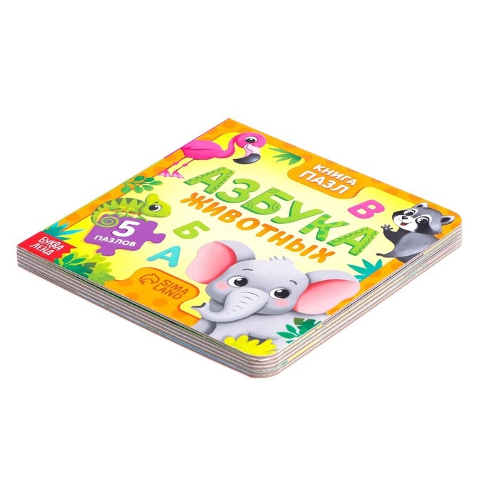 Книга картонная «Азбука животных», 12 стр., с пазлами 5 шт. Книга картонная «Азбука животных», 12 стр., с пазлами 5 шт.