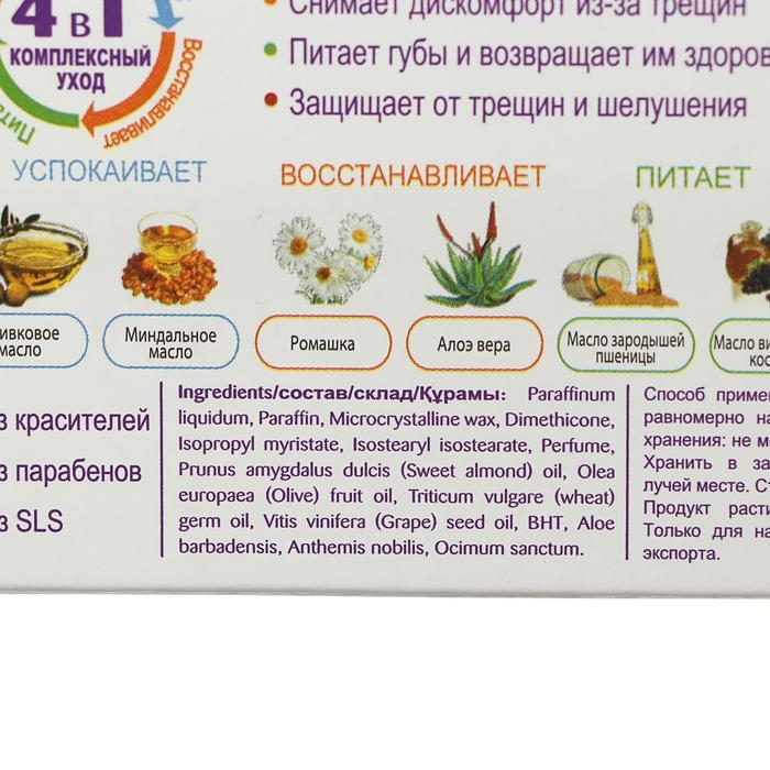 Бальзам для губ Боро Плюс увлажняющий, ароматная мята, 10 мл Бальзам для губ Боро Плюс увлажняющий, ароматная мята, 10 мл