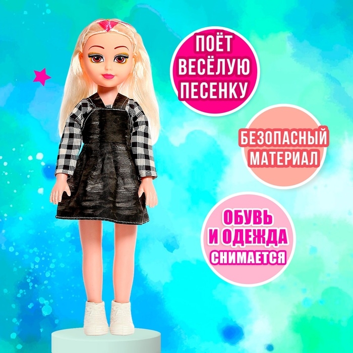 Кукла ростовая «Женя» в сарафане МИКС Кукла ростовая «Женя» в сарафане МИКС
