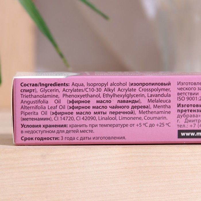 Гель антибактериальный от запаха и пота Теймурова, 50 мл Гель антибактериальный от запаха и пота Теймурова, 50 мл