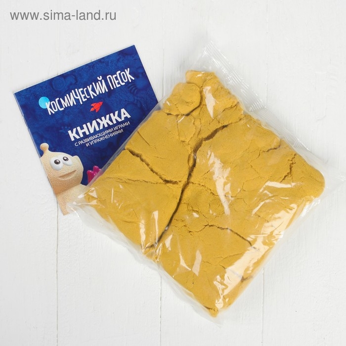 Космический песок жёлтый в коробке, 1 кг + песочница: 60 × 46 см + формочки Космический песок жёлтый в коробке, 1 кг + песочница: 60 × 46 см + формочки