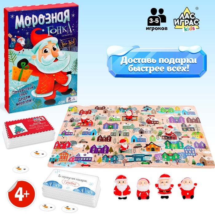Настольная игра «Морозная гонка», 3-5 игроков, 4+ Настольная игра «Морозная гонка», 3-5 игроков, 4+