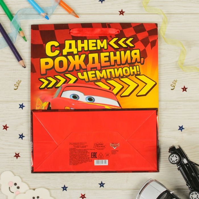 Пакет подарочный "С Днем рождения!" 31х40х11 см, упаковка, Тачки