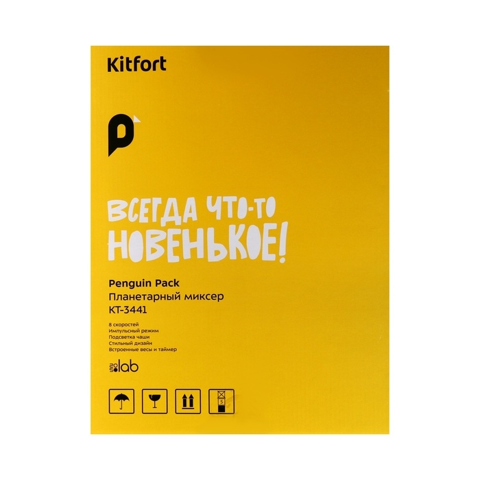 Миксер Kitfort КТ-3441, планетарный, 1000 Вт, 5.5 л, 8 скоростей, чёрно-серебристый Миксер Kitfort КТ-3441, планетарный, 1000 Вт, 5.5 л, 8 скоростей, чёрно-серебристый