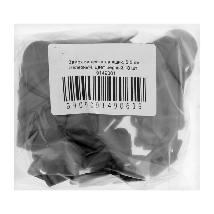 Замок-защелка на ящик, 5,5 см, железный, цвет черный,10 шт Замок-защелка на ящик, 5,5 см, железный, цвет черный,10 шт