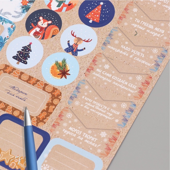 Наклейки на подарки Наклейки на подарки "Новогодние зверушки" 21х29,7 см