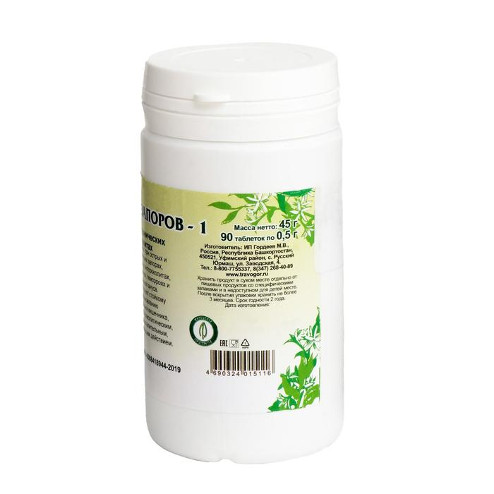 Пищевая добавка «Кишечник без запоров-1», слабительное, 90 таблеток Пищевая добавка «Кишечник без запоров-1», слабительное, 90 таблеток
