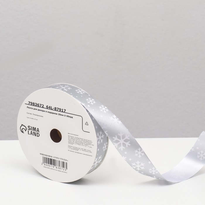 Новый год. Лента для декора и подарков, снежинки, 2 см х 45 м Новый год. Лента для декора и подарков, снежинки, 2 см х 45 м