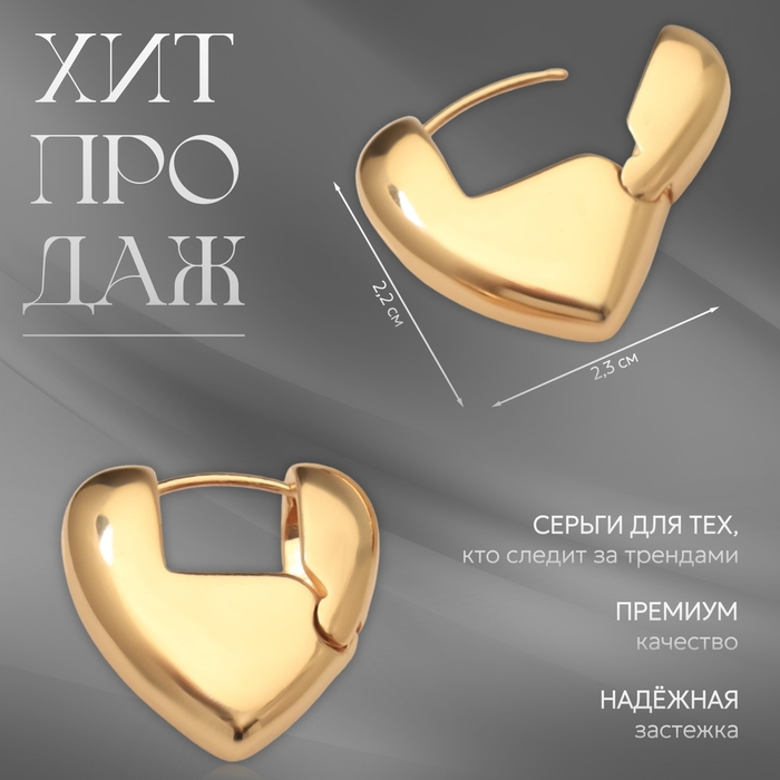 Серьги металл «Аккорд» сердце, такт, цвет золото Серьги металл «Аккорд» сердце, такт, цвет золото