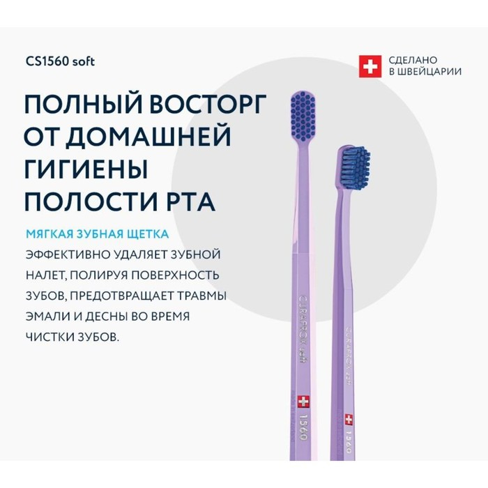 Зубная щетка Curaprox soft, d 0,15 мм  микс Зубная щетка Curaprox soft, d 0,15 мм  микс