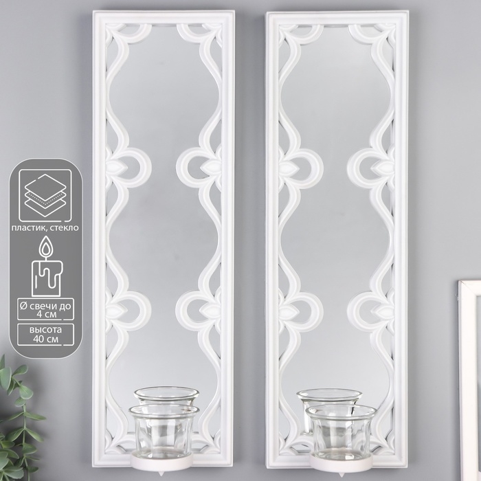 Подсвечник пластик, стекло на 1 свечу Подсвечник пластик, стекло на 1 свечу "Зеркальные узоры" набор 2 шт d-4 см белая 8х13х40 см 906886