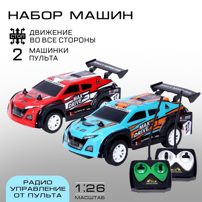 Набор машин радиоуправляемых «Ралли монстры», 2 шт., масштаб 1:26, работают от батареек Набор машин радиоуправляемых «Ралли монстры», 2 шт., масштаб 1:26, работают от батареек