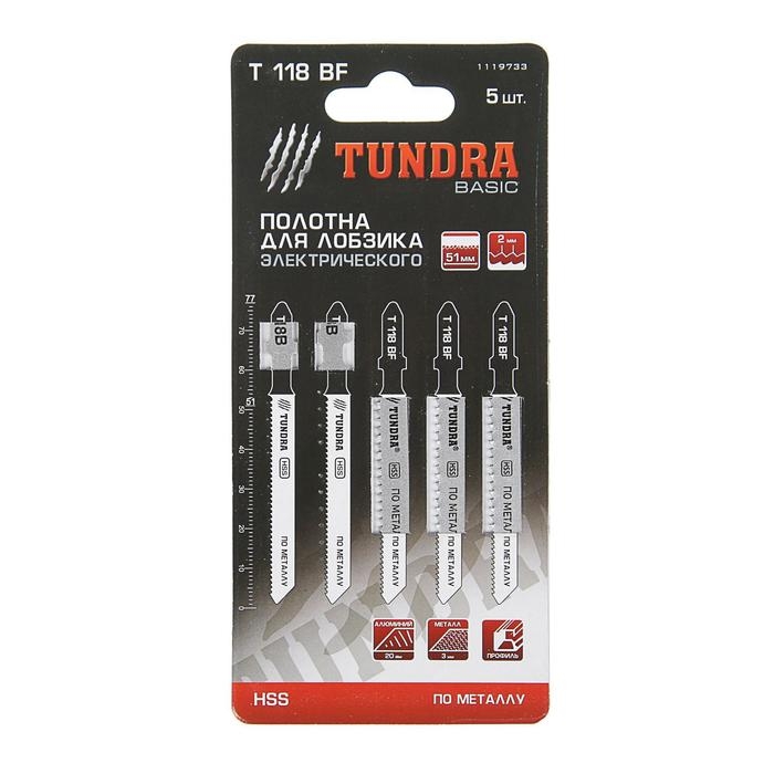 Пилки для лобзика ТУНДРА, HSS, по металлу, 5 шт. 50/75 х 2 мм, T118B Пилки для лобзика ТУНДРА, HSS, по металлу, 5 шт. 50/75 х 2 мм, T118B