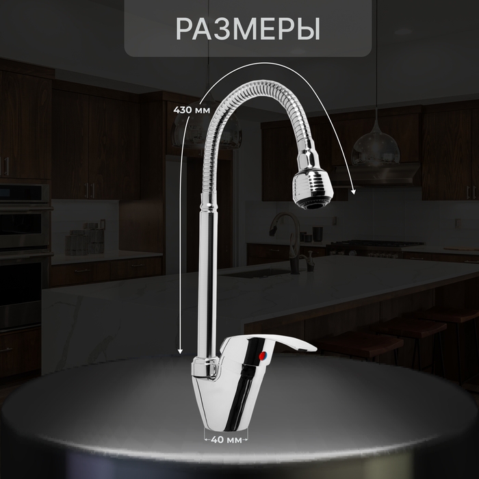 Смеситель для кухни ZEIN Z3498, гибкий излив, двухрежимный аэратор, латунь, хром Смеситель для кухни ZEIN Z3498, гибкий излив, двухрежимный аэратор, латунь, хром