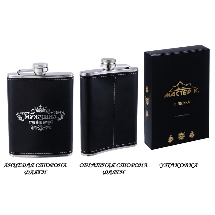 Фляжка для алкоголя Фляжка для алкоголя "Мужчина", нержавеющая сталь, подарочная, армейская, 240 мл, 8 oz